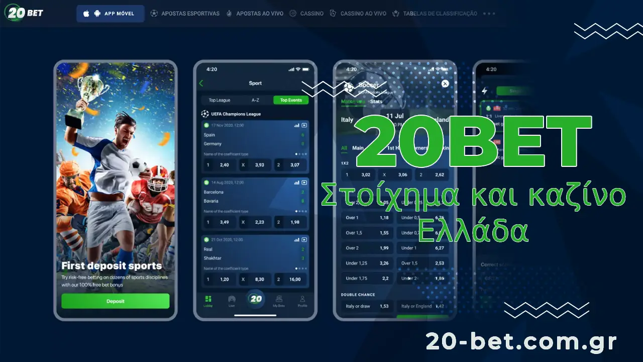 20bet Greece Interface